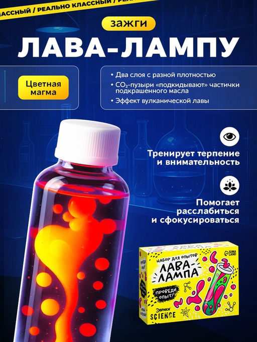 Набор для опытов Классные эксперименты, 8в1 - Эврики фото 8