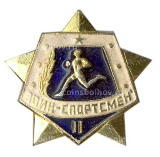 Значок Воин-спортсмен  II ступень