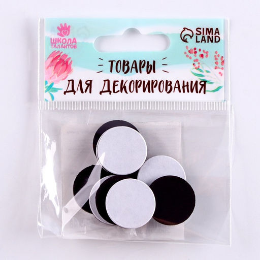 Магнит на клеевой основе Круг, d=2 см , 10 шт. - Simaland фото 3