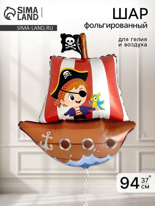 Воздушный шар фольгированный 37" "Пиратский кораблик"