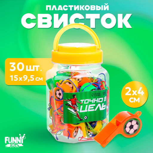 Цена за 30 шт. Свисток «Точно в цель», в банке