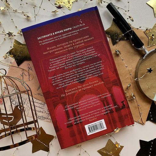 Художница из Джайпура