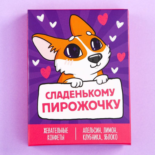 Жевательные конфеты Сладенькому пирожочку, вкусы: апельсин, лимон, клубника, яблоко, 70 г. - Simaland фото 2