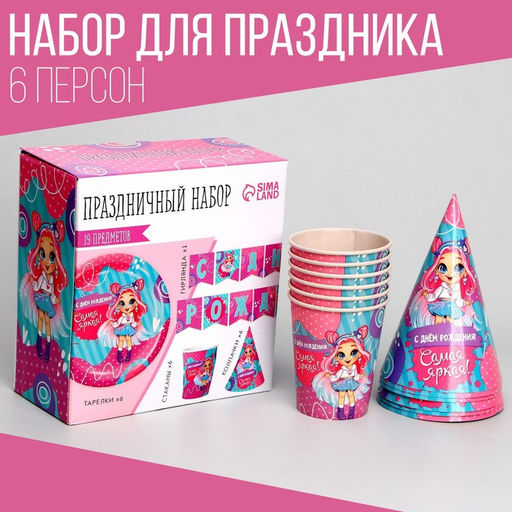 Посуда одноразовая бумажная для праздника «С Днём Рождения», набор, 6 тарелок, 6 стаканов, 6 колпаков, гирлянда