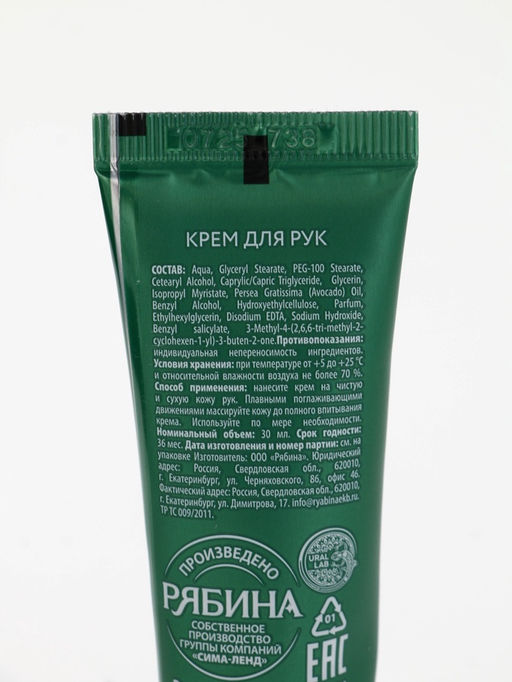 Новогодний подарочный набор косметики Winter Magic Stories: крем для рук и бальзам для губ, URAL LAB