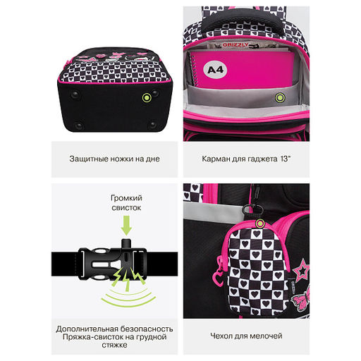 RAn-588-2 Рюкзак школьный с чехлом для мелочей - Grizzly фото 42