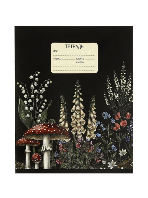 Цена за 250 шт. Тетрадь 12 листов в клетку Calligrata «Грибы», блок офсет, 5 В МИКС