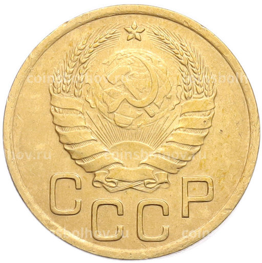 Монета 3 копейки 1940 года