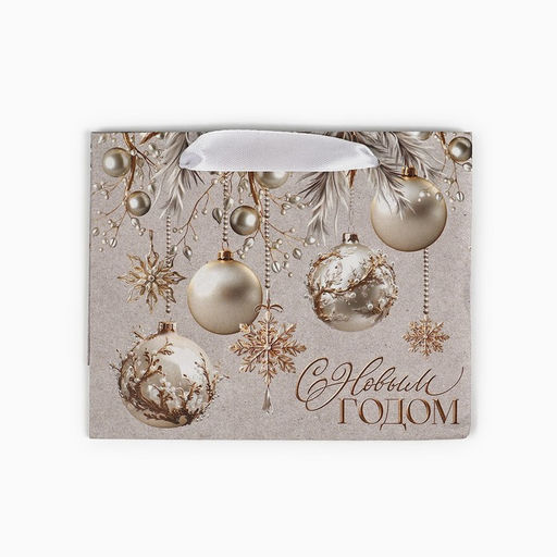 Цена за 4 шт. Пакет подарочный новогодний крафтовый «С Новым годом», шары, S 15 х 12 х 5.5 см
