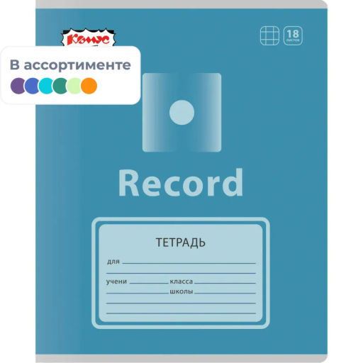 Цена за 2 шт. Тетрадь школьная А5 18л клетка Комус Класс Play, в ассортименте, 2021686