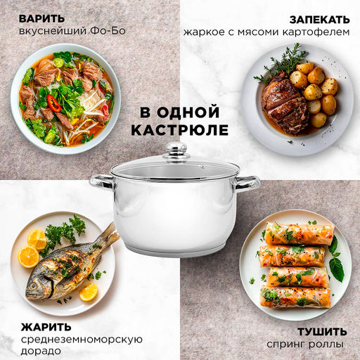 Кастрюля ПРИМА БЛЕСК 7,0л стекл.крышка с ТРС-3 260мм объем.ручки арт. 3с93 Аша