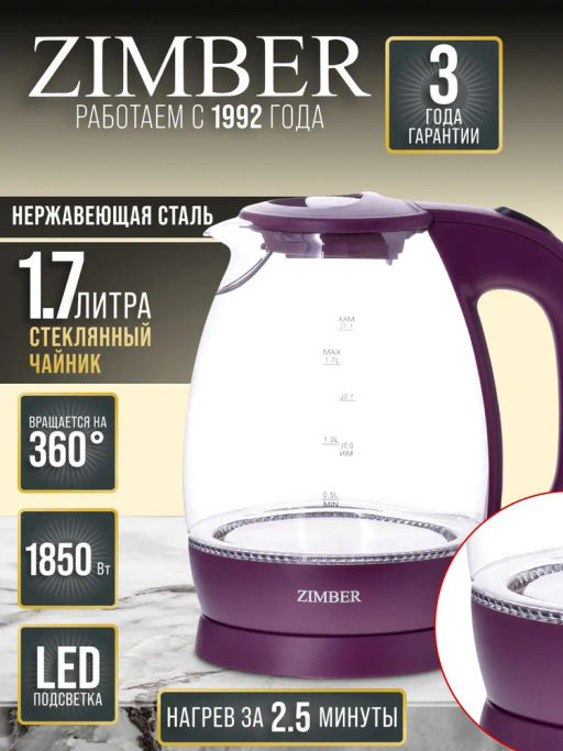 11176 Эл. чайник стекло 1,7л 2200Вт ZM (х6) - Mayer&boch фото 2