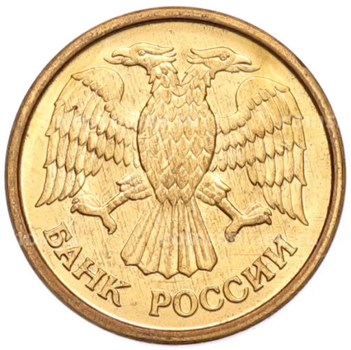 Монета 1 рубль 1992 года ММД