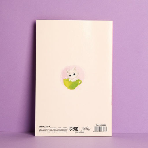 Цена за 10 шт. Открытка С Днем Рождения, лучший подарок, 12 18 см - Дарите счастье фото 3