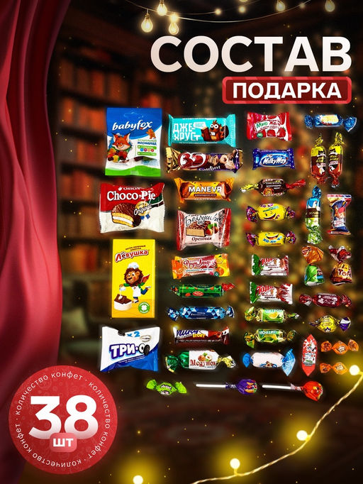 Сладкий новогодний подарок Марк и Няша, 700 г - Simaland фото 2