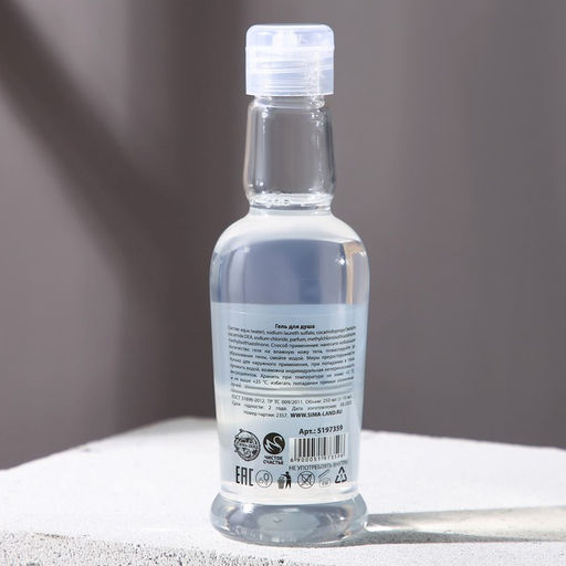 Гель для душа водка Абсолютно лучший, 250 мл, аромат свежести, Чистое счастье