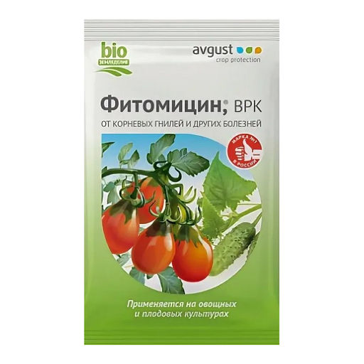 Фитомицин (4мл) биопрепарат от корневых гнилей и др.болезней