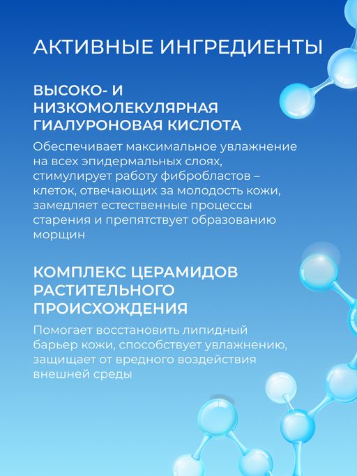 Увлажняющая гиалуроновая сыворотка-флюид для лица с витамином С - Siberina фото 5