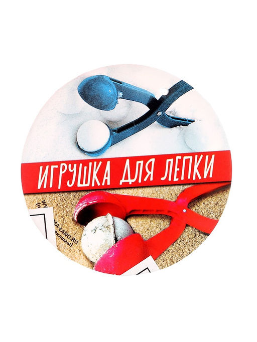 Снежколеп-песколеп «Привидение», цвета МИКС