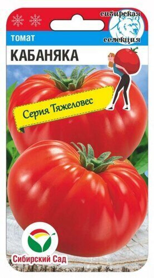 Кабаняка томат 20шт (сс)