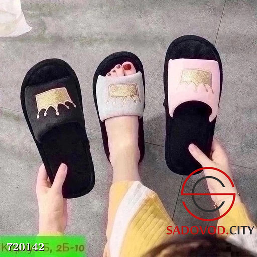 Тапочки женские для дома