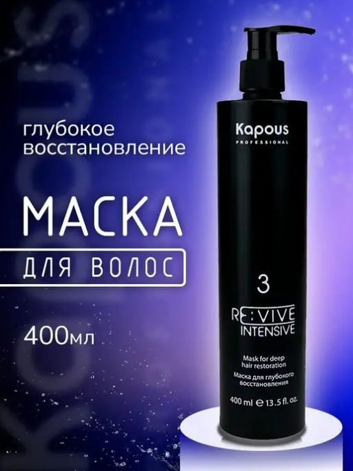Маска для глубокого восстановления волос Re:vive 400 мл KAPOUS - Kapous professional фото 3
