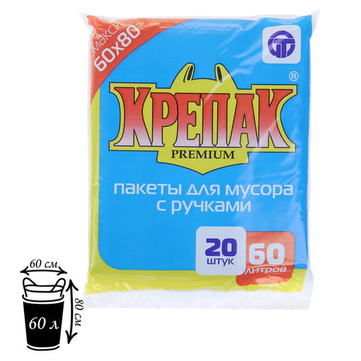 Цена за 2 шт. Мешки для мусора Крепак, 60 л, с ручками, ПНД, 13 мкм, 60?80 см, 20 шт., чёрные  фото 2