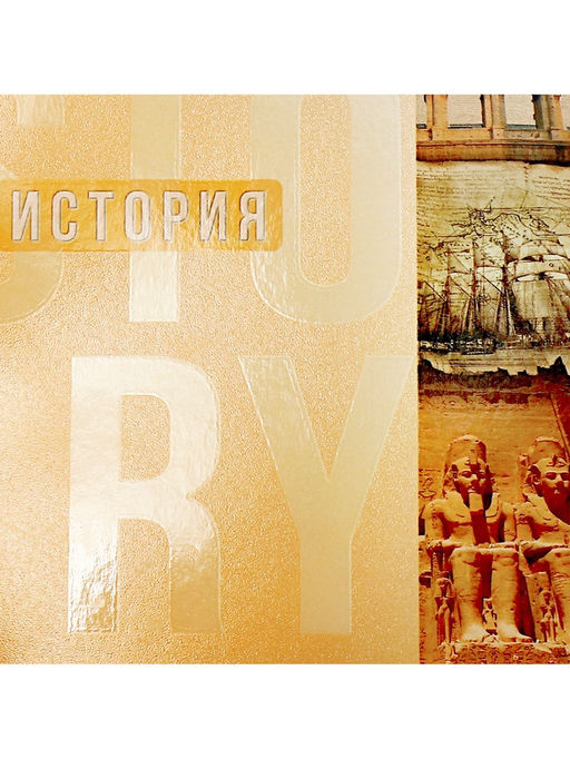 Тетради предметные Calligrata «Полоса», 10 предметов, 48 листов, со справочным материалом, обложка из мелованного картона