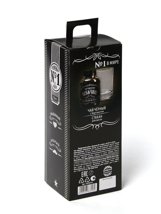 Подарочный набор Мужчина №1 в мире: чай и стакан для виски - Фабрика счастья фото 7
