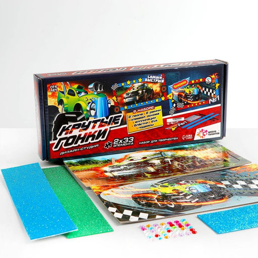 Набор для творчества Пазл-аппликация тачки - Школа талантов фото 2