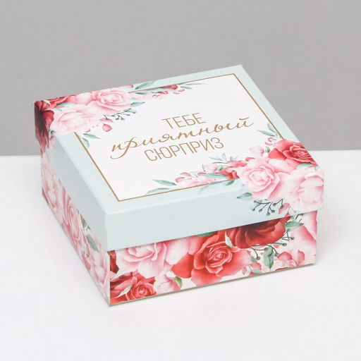 Цена за 5 шт. Коробка складная, Тебе приятный сюрприз 10 х 10 х 5 см - UPAK LAND фото 2