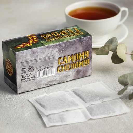 Чай чёрный 23.02. Сильному духом, 20 фильтр-пакетов, 40 г. - Фабрика счастья фото 2