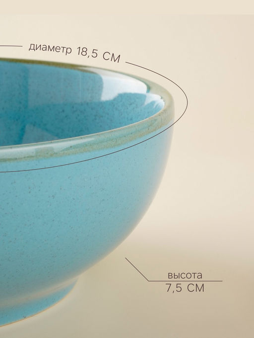 Салатники SL Home «Аззура», набор 2 шт., 1.2 л, d=18.5 см, фарфор, голубые