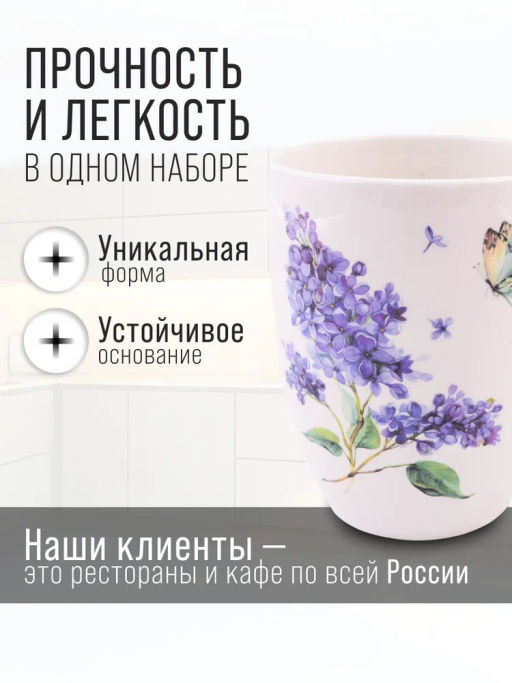 60204 Кружка 310мл Букет фантазий доломит LR (х60) - Mayer&boch фото 8