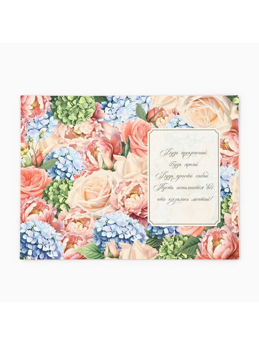 Цена за 5 шт. Открытка «Самой красивой», софт тач, 12×18 см