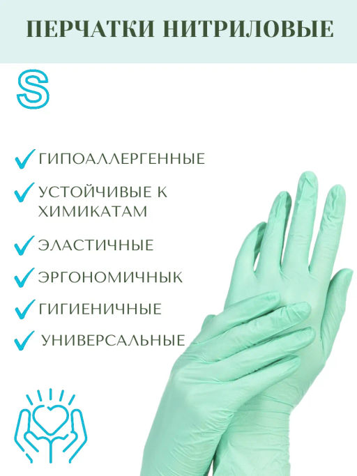 ADM перчатки нитриловые 100шт (50пар) стандарт+, мятные, разм-S, коробка, 25460 (7гр)