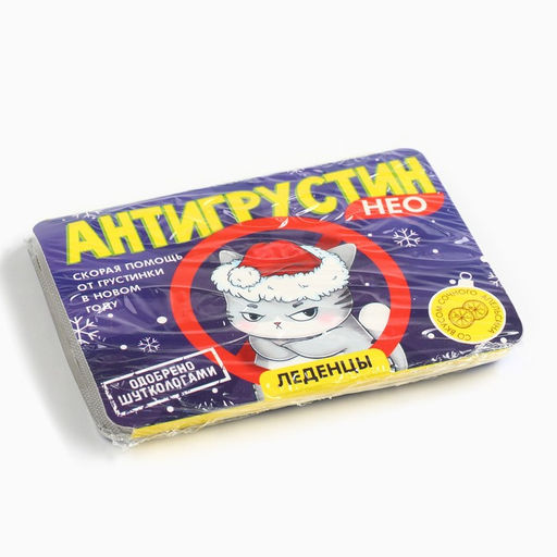 Цена за 2 шт. Леденцы в блистере Антигрустин, вкус: апельсин, 16 г - Фабрика счастья фото 6