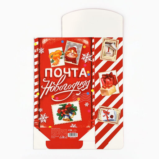 Цена за 2 шт. Коробка подарочная новогодняя складная Почта новогодняя, 15?7?22 см, Новый год