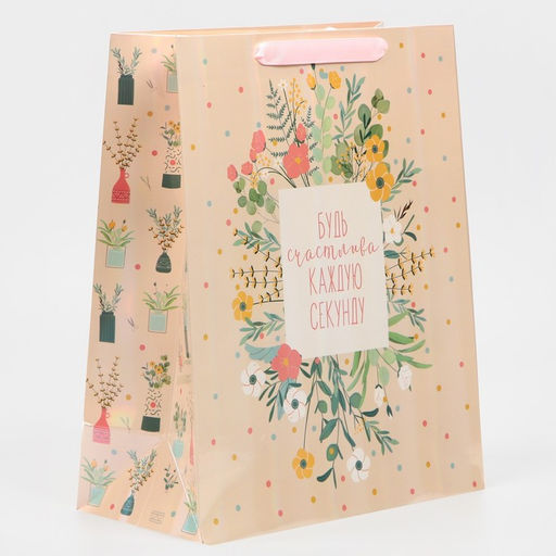 Пакет ламинированный вертикальный Будь счастлива, радужная голография, М 26 х 30 х 9 см - Дарите счастье фото 2