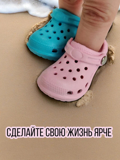 Брелок для ключей Crocs - Vel vett фото 39