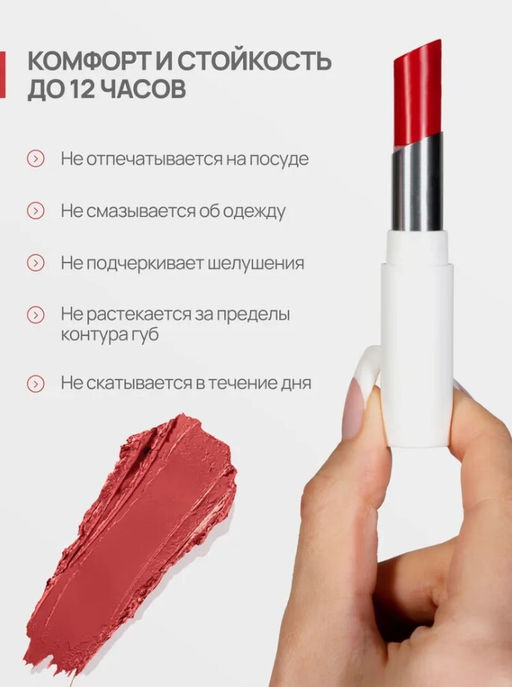 Neverti NP700 Помада для губ "Безграничный поцелуй" тон 011 "Limitless Kiss Lipstick"