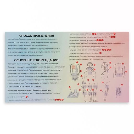 Ипликатор-коврик, основа спанбонд, 40 модулей, 14 32 см, цвет тёмно-серый/красный - Onlitop фото 8