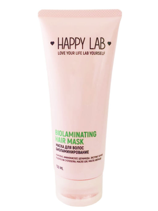 Happy Lab Маска для волос биоламинирование / Biolaminating Hair Mask, 150 мл