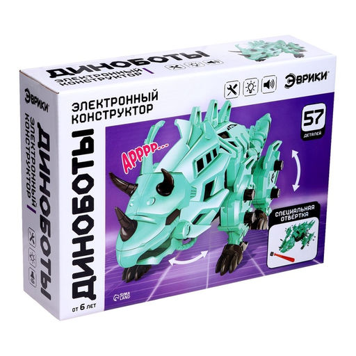 Электронный конструктор Трицератопс, 57 деталей, световые и звуковые эффекты - Эврики фото 10