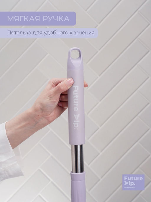 Швабра со складным отжимом PVA Future Alp Edelweiss, насадка Elastic