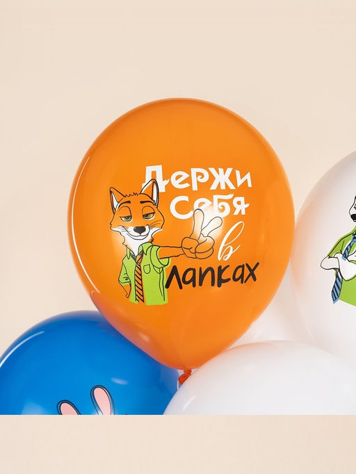 Воздушные шары латексные 12" «Мистер Лис и Зайка полицейский», набор 25 шт. МИКС
