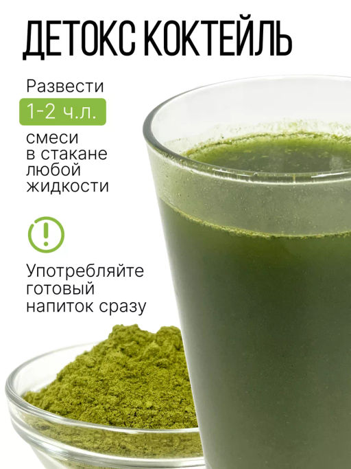 KLETCHATKA super green DETOX slim effect - СМЕСЬ КЛЕТЧАТКИ ДЛЯ ДЕТОКСА И ДРЕНАЖНОГО ЭФФЕКТА 200г - Sneko Gold фото 7