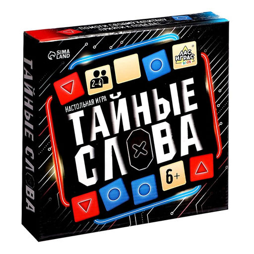 Настольная игра Тайные слова - Лас играс kids фото 5