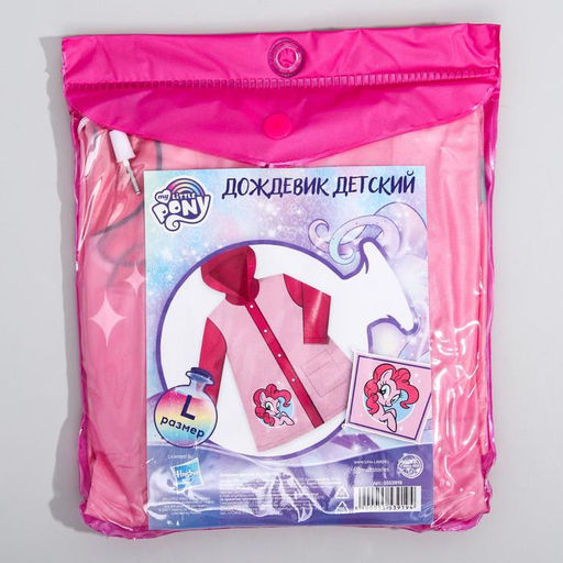 Дождевик детский, размер L, 110-120 см, My Little Pony