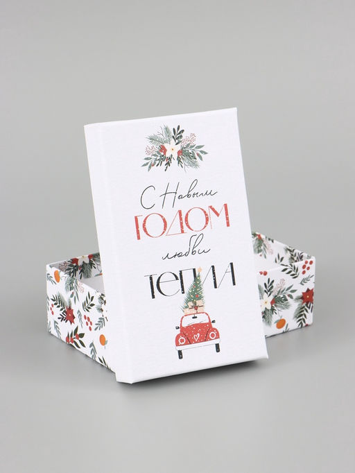 Подарочная коробка новогодняя, набор 9в1 «Тепла и уюта», 12×7×4 - 28×18×11 см